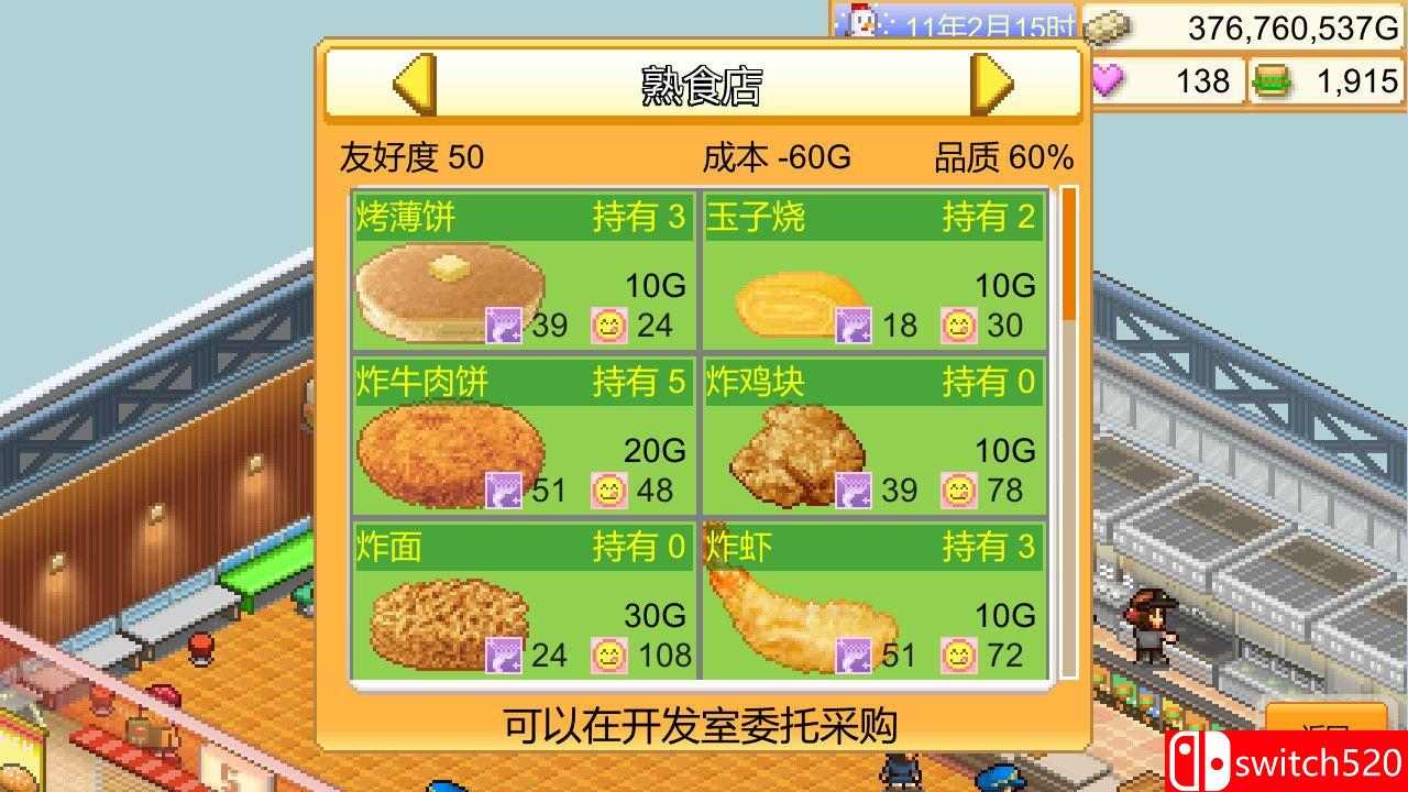 创意汉堡物语截图5