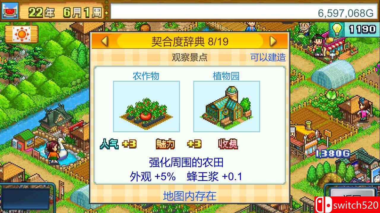 晴空农场物语截图2