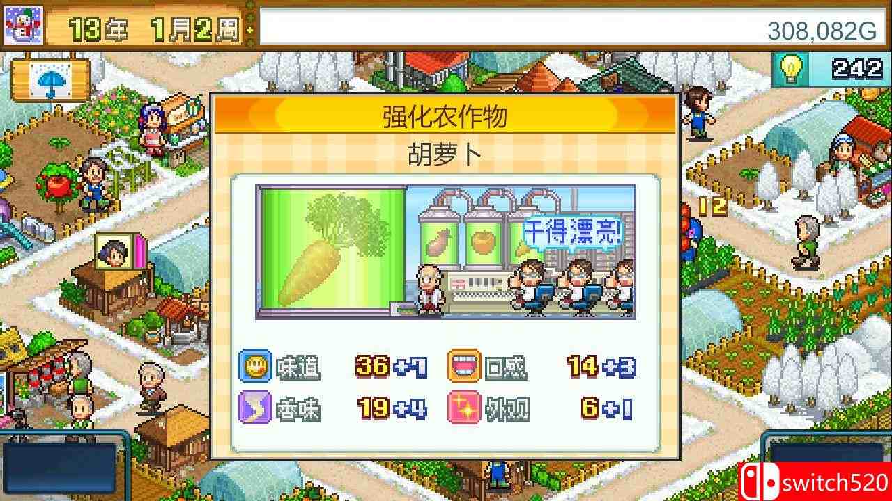 晴空农场物语截图3