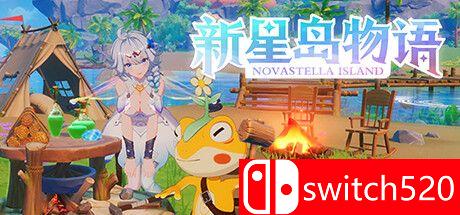 新星岛物语游戏封面