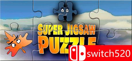 《拼图爱好者》游戏主图