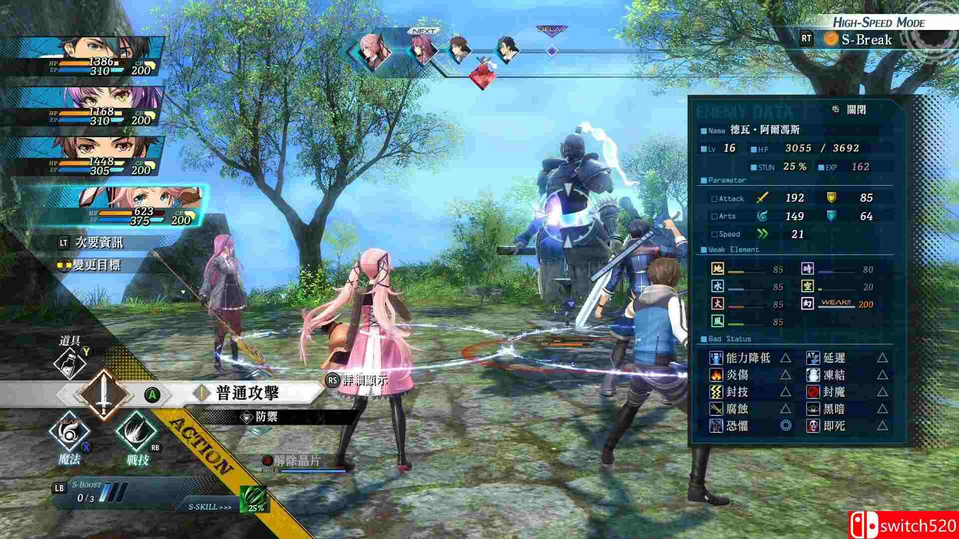 《英雄传说：黎之轨迹2》游戏截图5