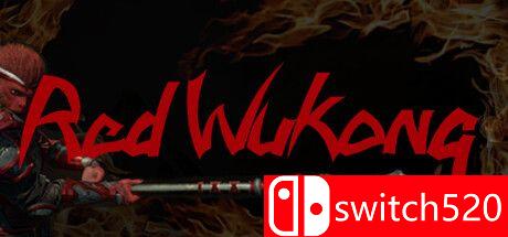 红悟空游戏封面