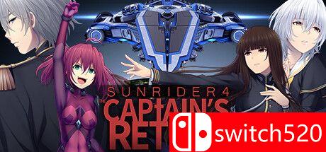 《太阳骑士4：指挥官的回归》游戏封面