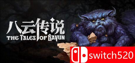 《八云传说（The Tales of Bayun）》官方中文 TENOKE镜像版[CN/EN][更新升级档]_0