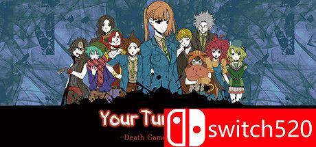 《轮到你去死（Your Turn To Die）》游戏封面