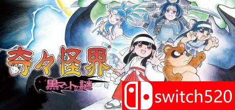 《奇奇怪界：黑斗篷之谜》游戏封面图