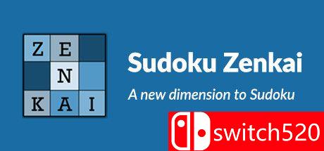 《数独全开（Sudoku Zenkai）》游戏封面