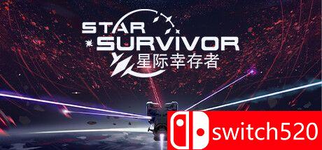 《星际幸存者（Star Survivor）》游戏主图