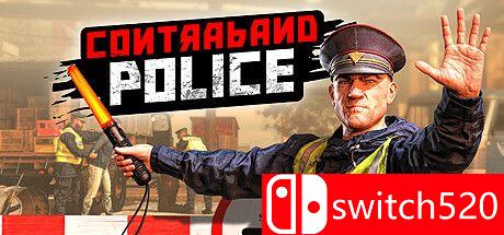 缉私警察游戏封面