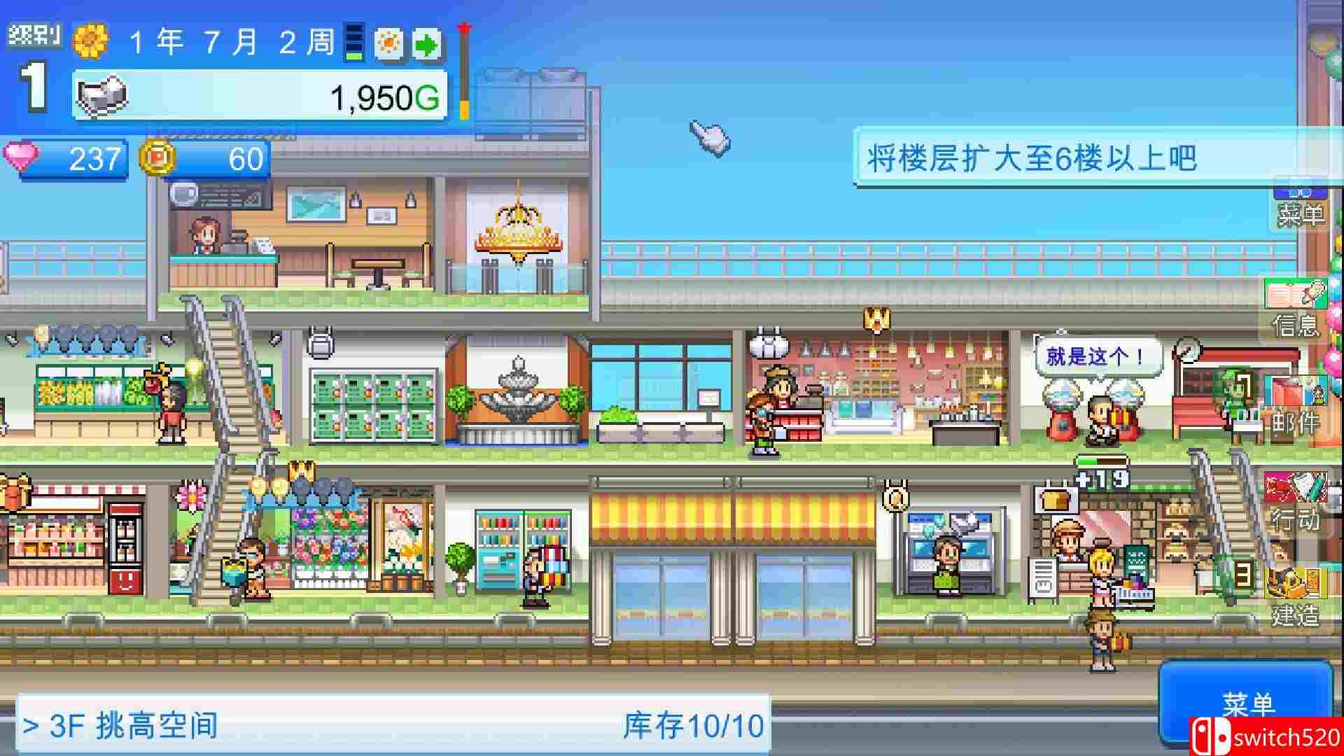 《百货商场物语2（Mega Mall Story 2）》官方中文 P2P硬盘版[CN/TW/EN/JP]_1