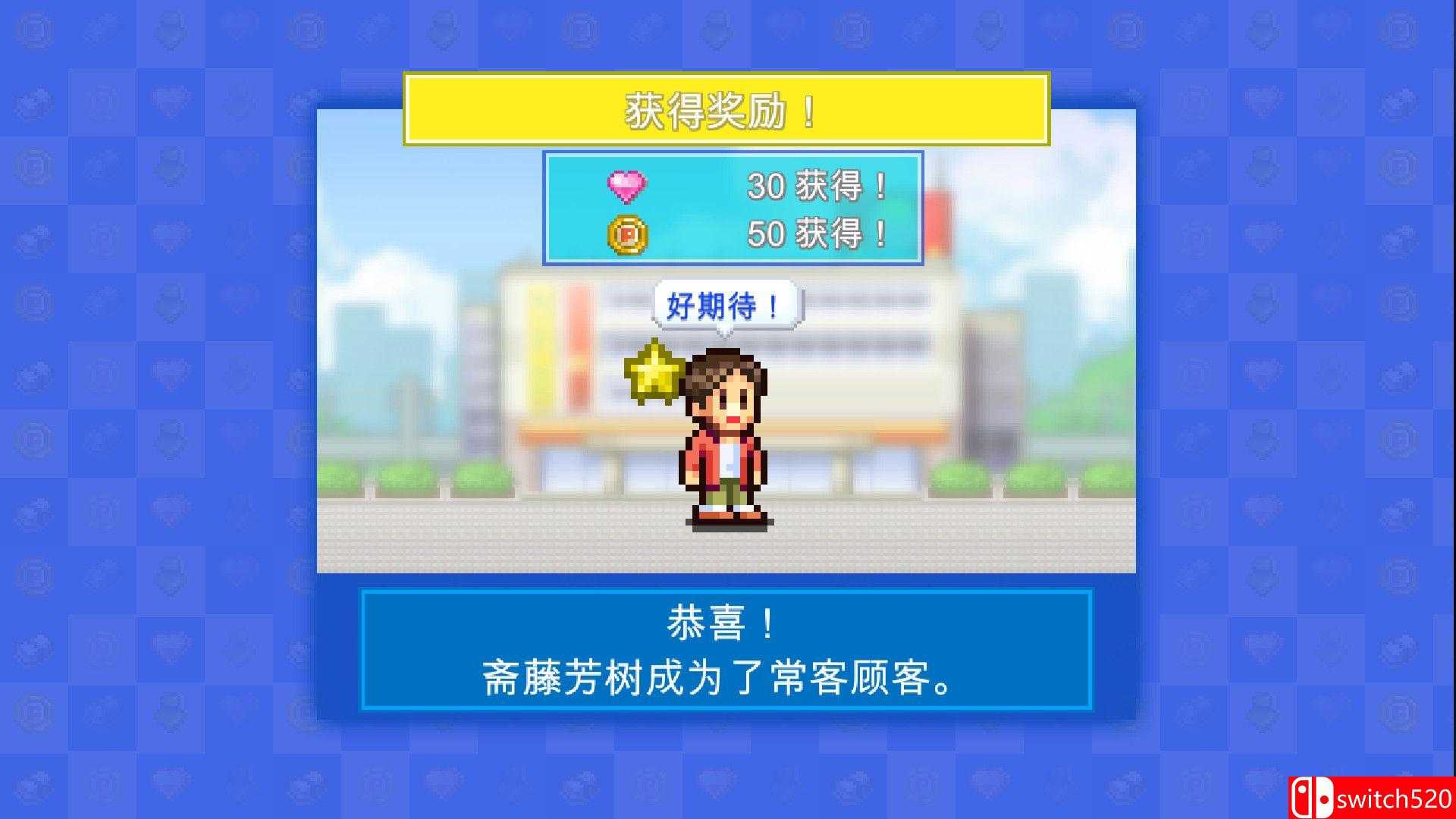 《百货商场物语2（Mega Mall Story 2）》官方中文 P2P硬盘版[CN/TW/EN/JP]_2