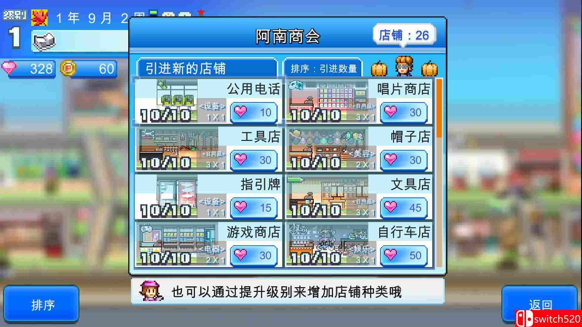 《百货商场物语2（Mega Mall Story 2）》官方中文 P2P硬盘版[CN/TW/EN/JP]_3