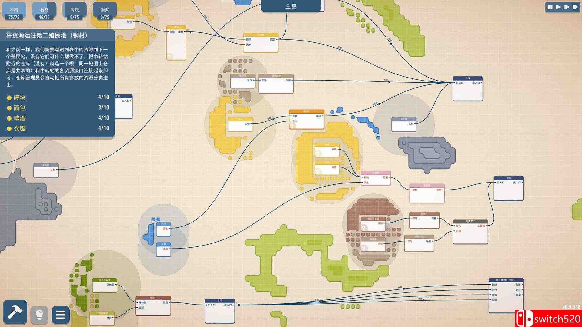 规划大师游戏截图2