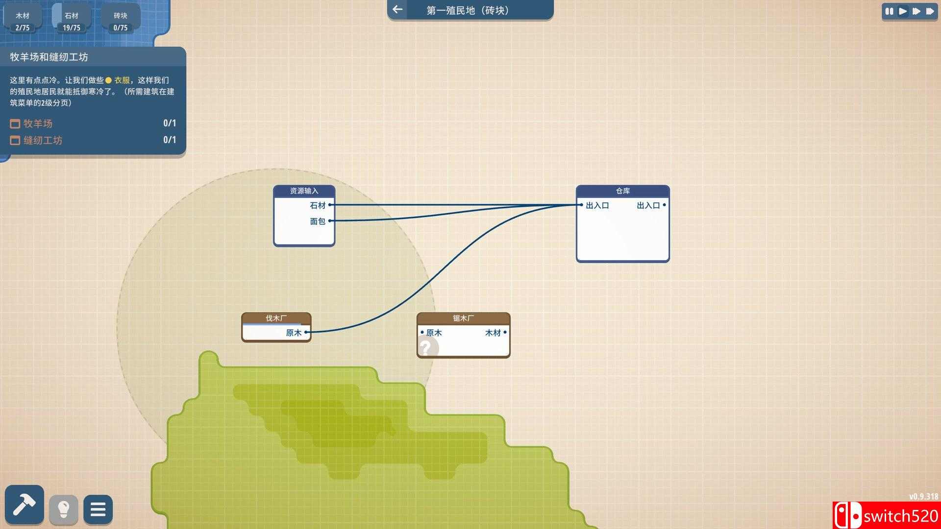 规划大师游戏截图1