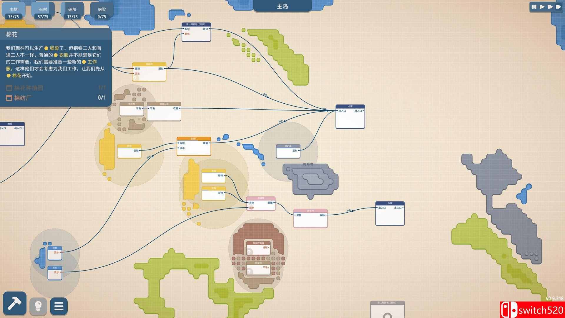 规划大师游戏截图3