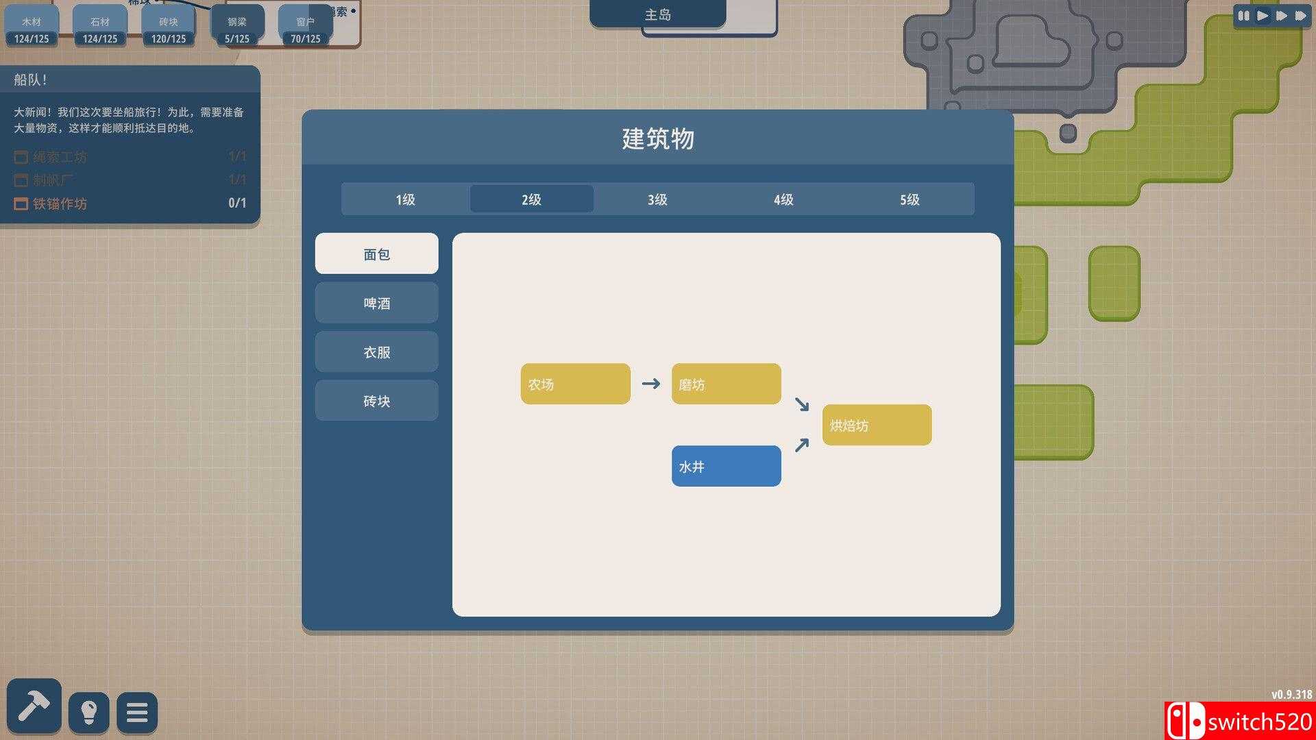 规划大师游戏截图4