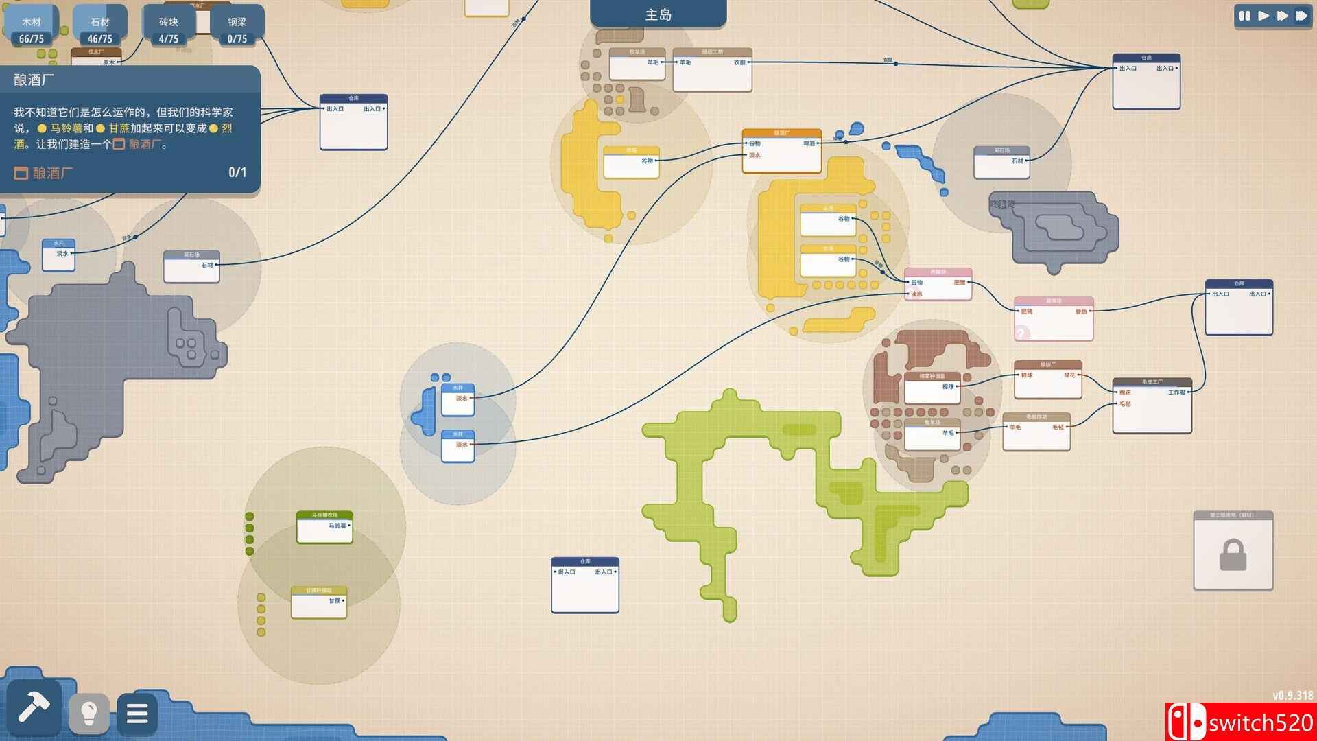 规划大师游戏截图5