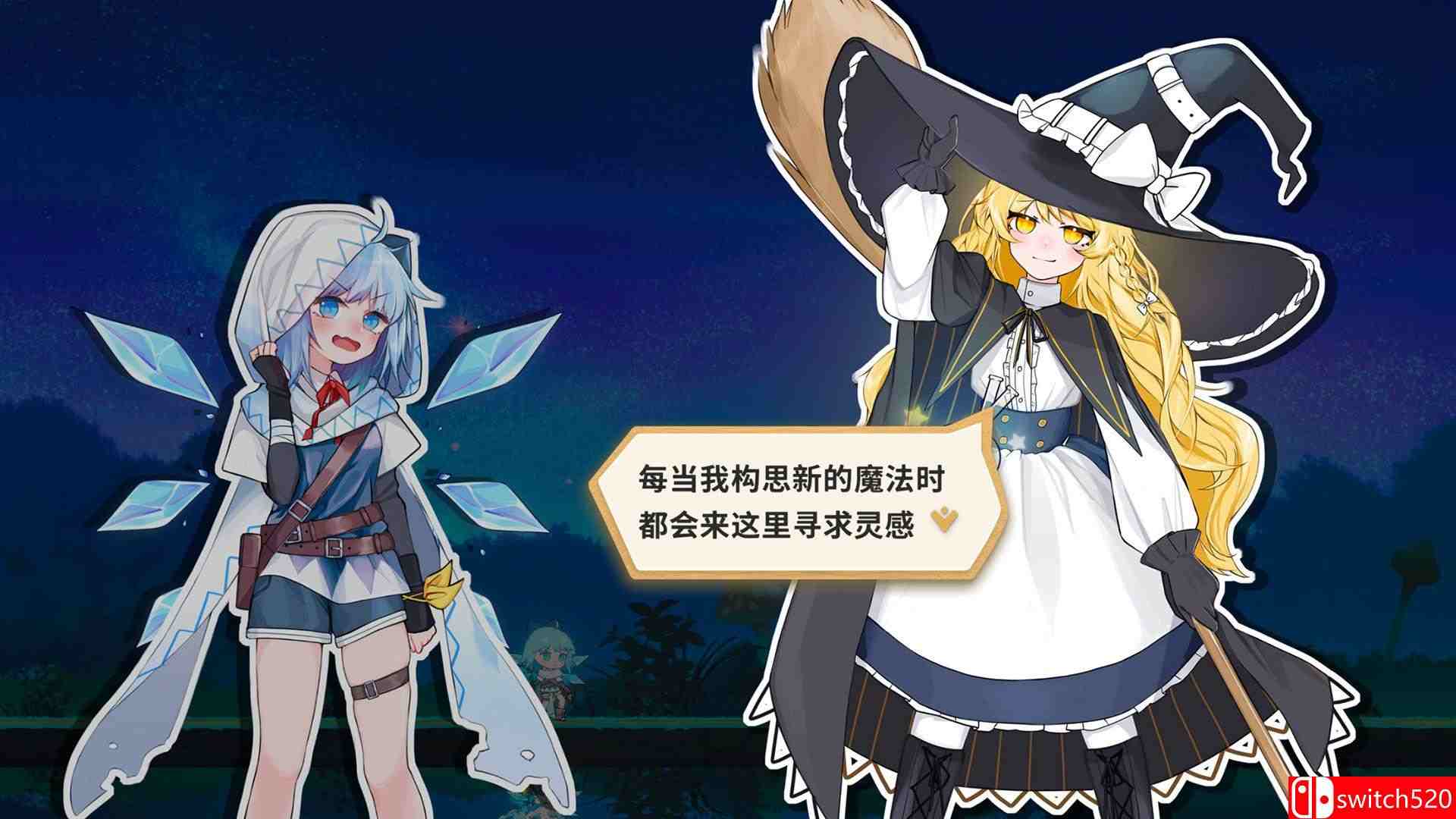 《东方冰之勇者记》游戏截图5