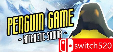 《企鹅游戏：南极救世主》游戏封面