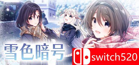 游戏《雪色暗号》主视觉图