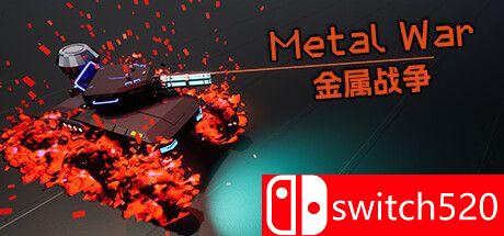 《金属战争（Metal War）》TENOKE镜像版[CN/EN]_0