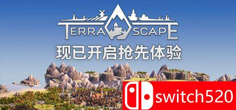 《愿景之城（TerraScape）》游戏封面图