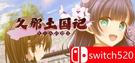 《久那土国记（Kunado Chronicles）》官方中文 P2P硬盘版[CN/TW/EN]_0