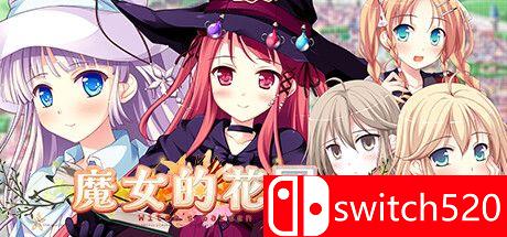 《魔女的花园（Witch's Garden）》官方中文 TENOKE镜像版封面图片