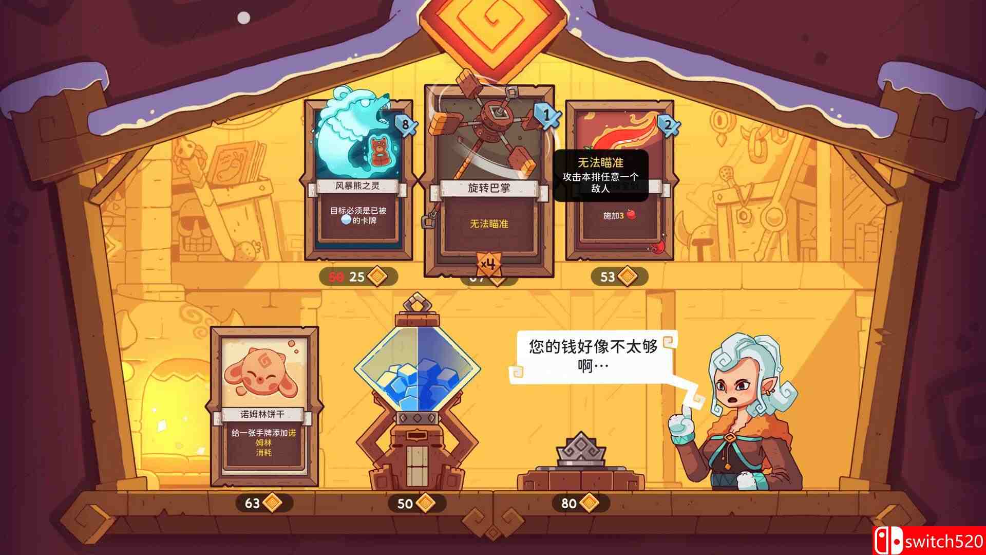 《雪居之地》游戏截图3