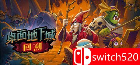 桌面地下城：回溯游戏主视觉图