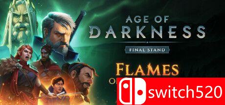 《黑暗时代：背水一战》游戏封面