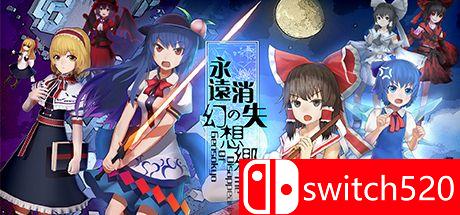 《永远消失的幻想乡》游戏主图