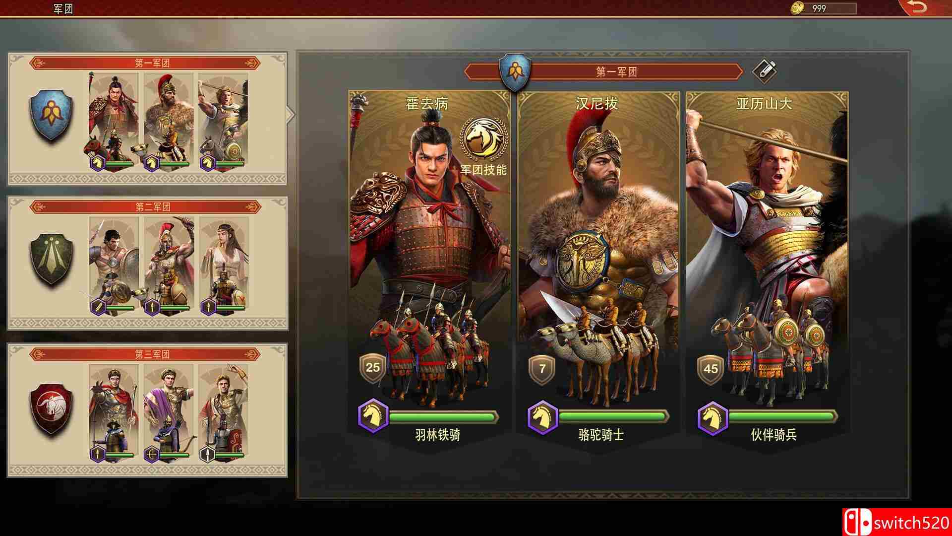 《罗马与征服》游戏截图1