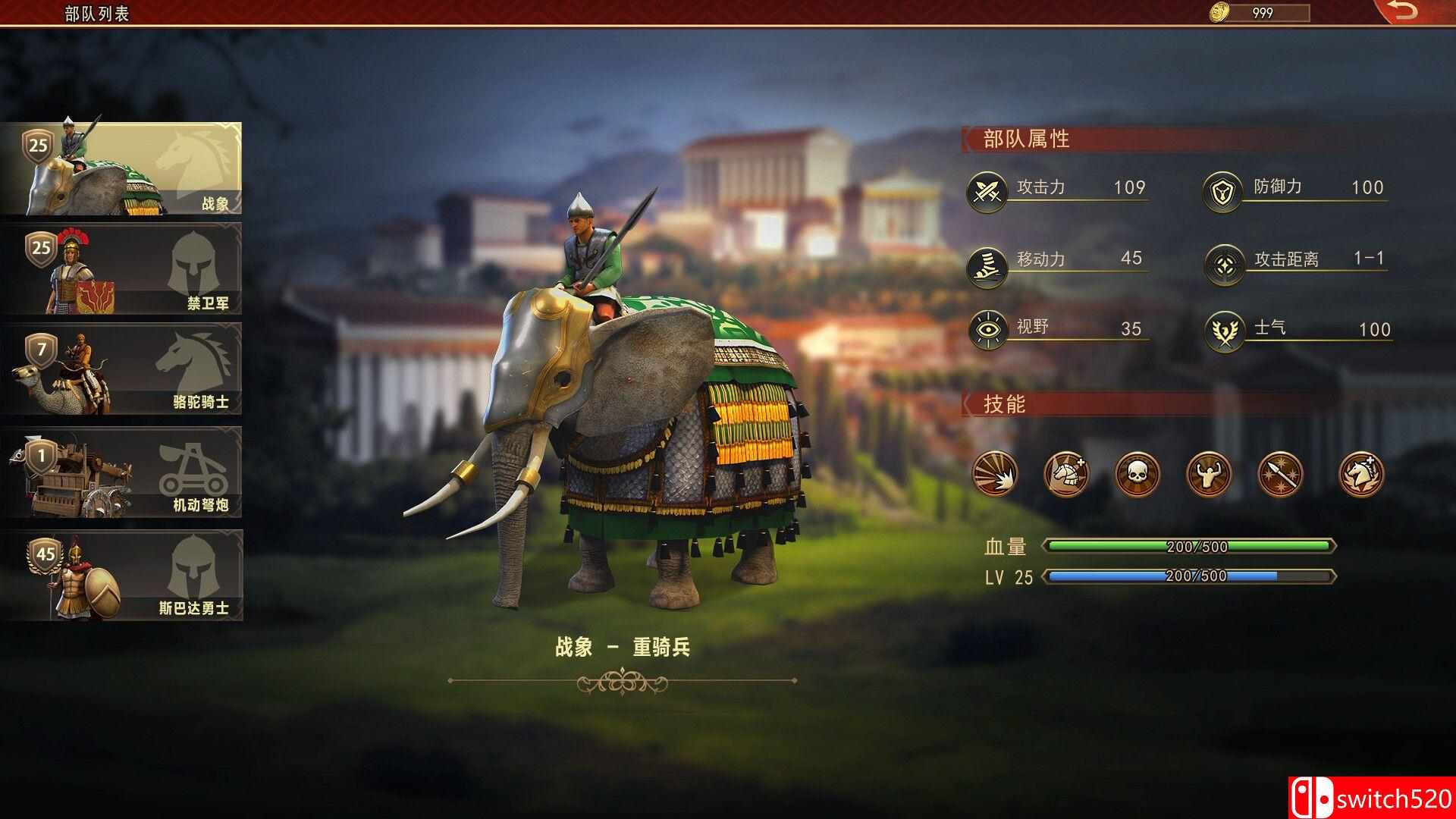 《罗马与征服》游戏截图2