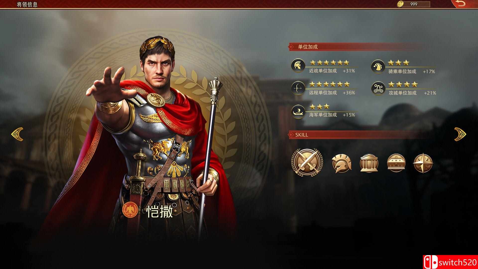 《罗马与征服》游戏截图3