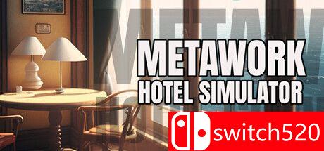 《元工作：酒店模拟器》游戏封面
