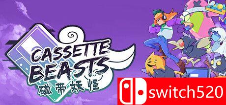 《磁带怪兽（Cassette Beasts）》游戏封面