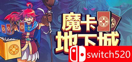 《魔卡地下城（Dungeon Drafters）》官方中文 v1.1.2 Unleashed硬盘版封面图