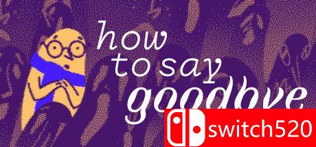 《如何说再见（How to Say Goodbye）》游戏主图