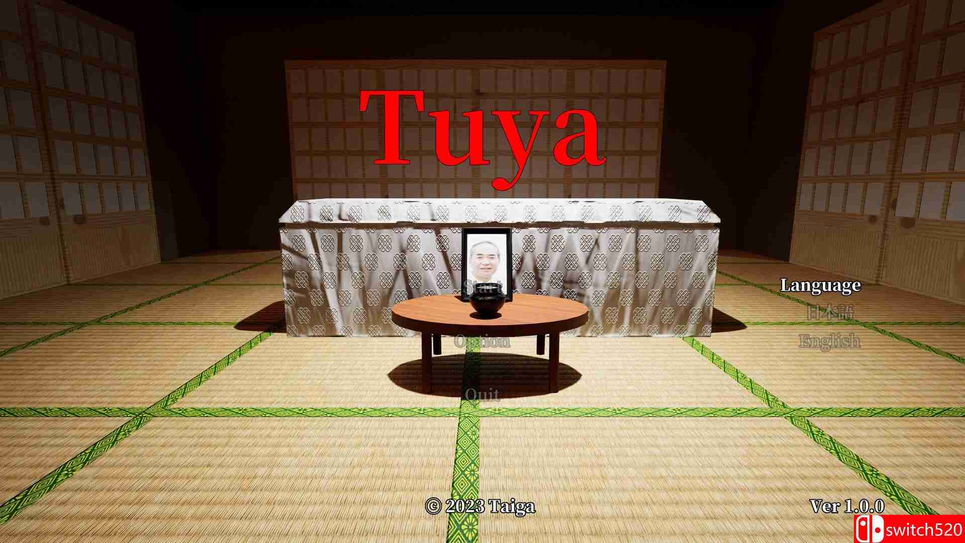 《图雅》游戏截图1