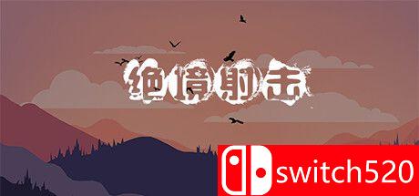 《绝境射击（Survival Shooter）》官方中文 TENOKE镜像版[CN/EN]_0