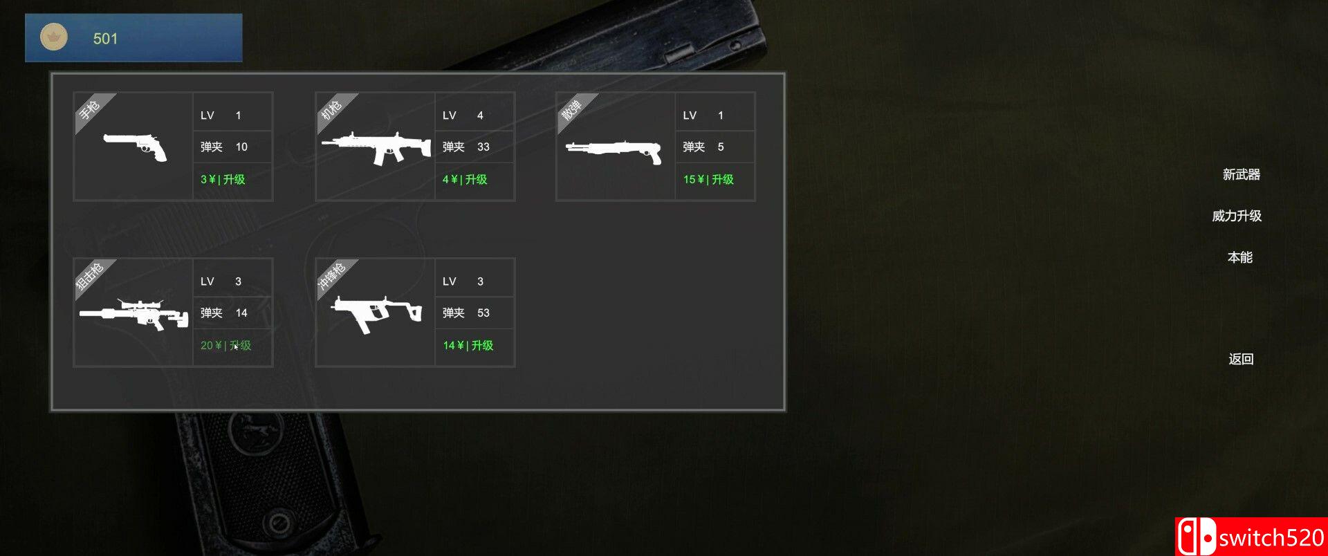 《绝境射击（Survival Shooter）》官方中文 TENOKE镜像版[CN/EN]_2