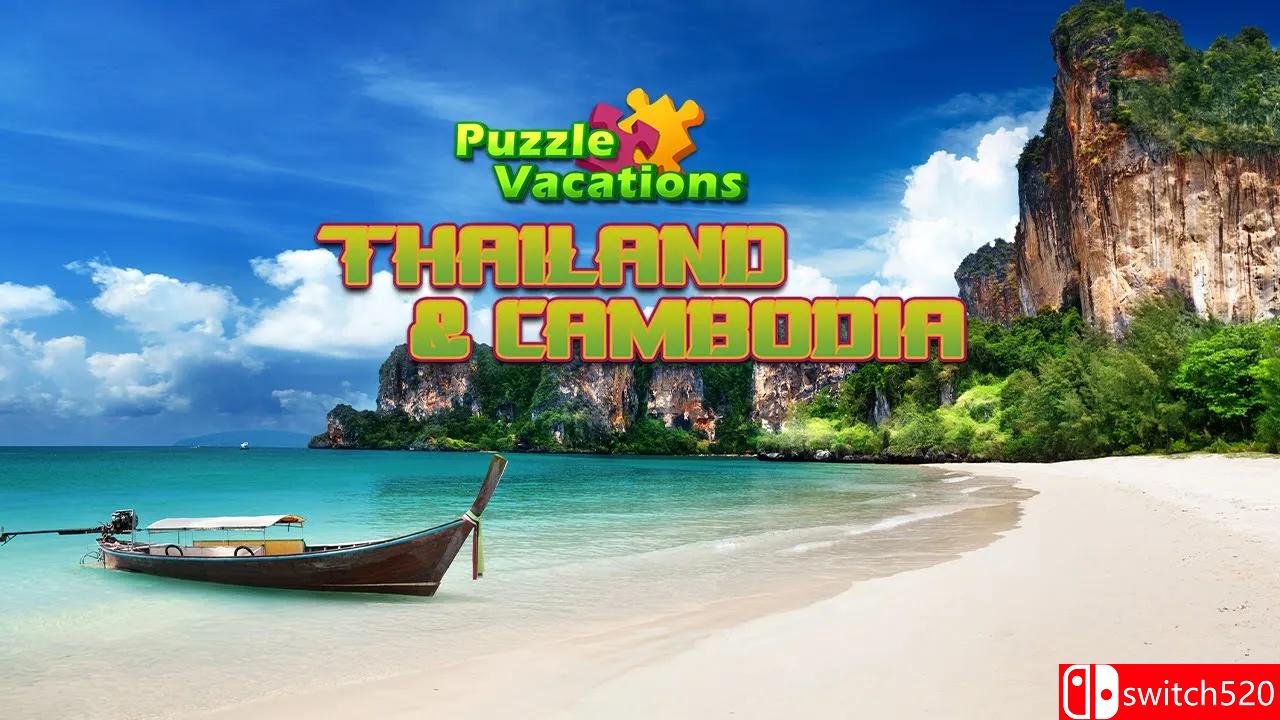 《益智假期：泰国和柬埔寨》游戏封面