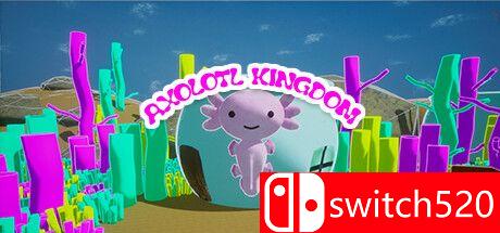 《阿克苏洛特尔王国（Axolotl Kingdom）》游戏主视觉图