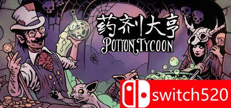 《药剂大亨（Potion Tycoon）》游戏主视觉图