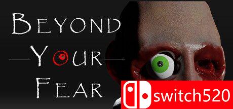 游戏《超越恐惧》封面图