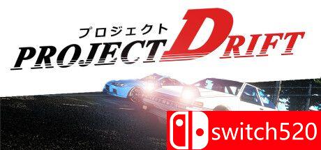《漂移计划（Project Drift）》游戏主图