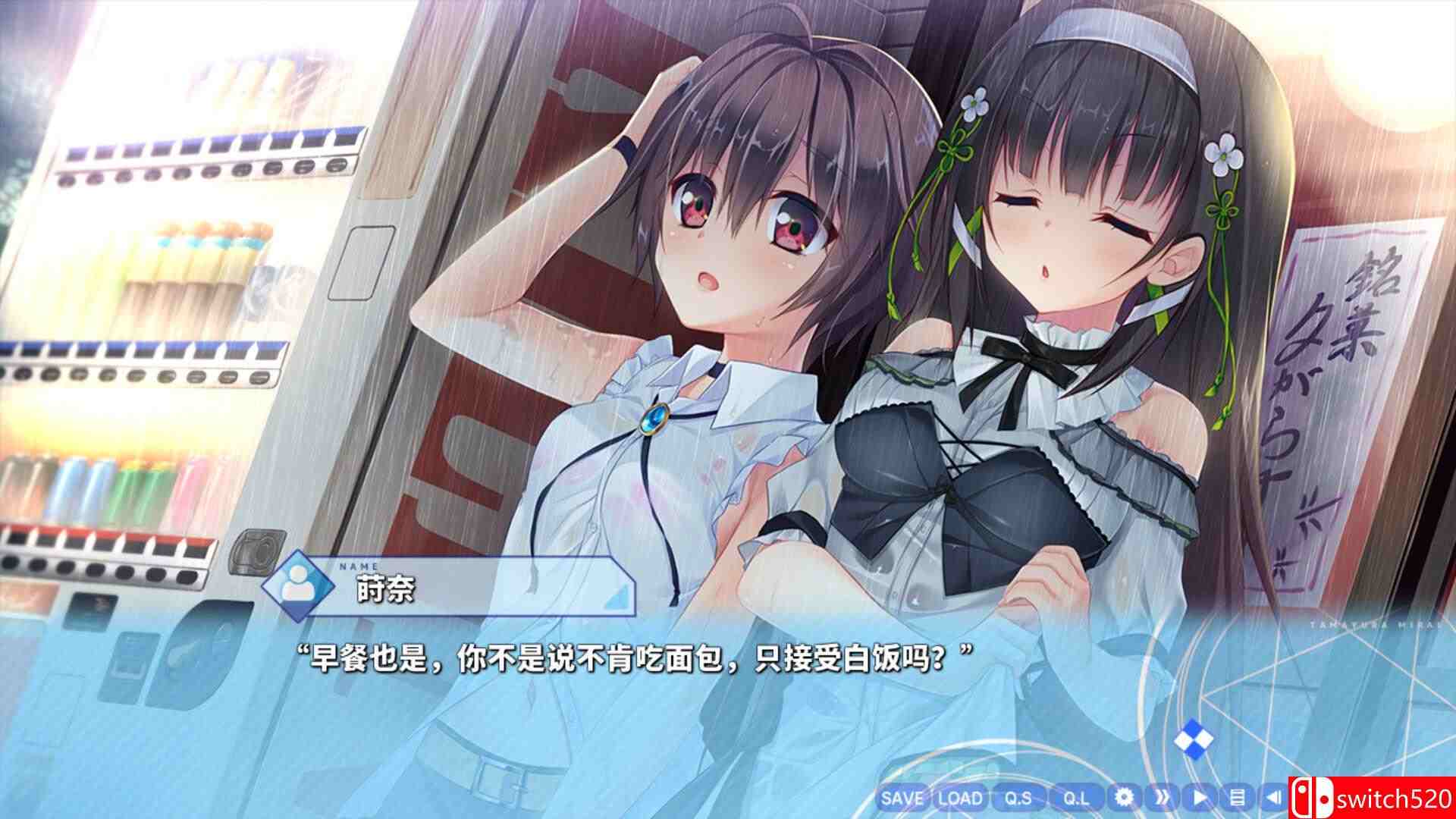 《玉响未来》游戏截图1