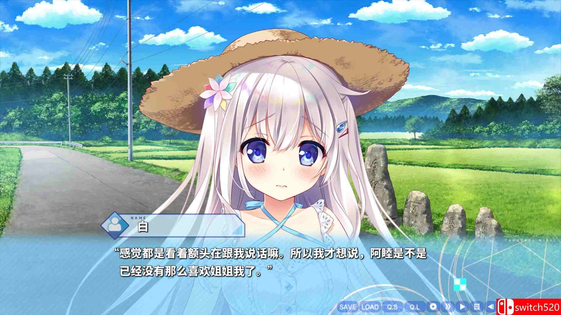 《玉响未来》游戏截图2